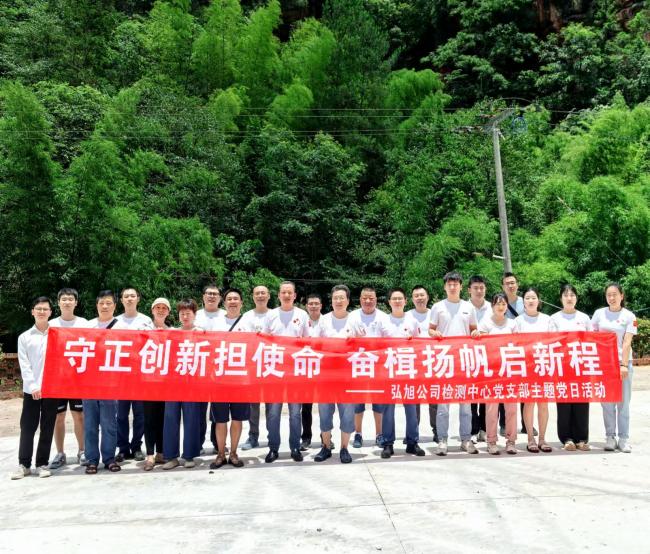 守正創(chuàng)新?lián)姑?，奮楫揚帆啟新程---瀘天化精正公司開展主題黨日活動(圖1)