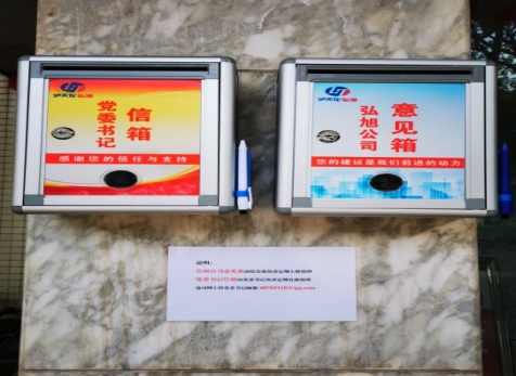 學(xué)習(xí)新條例   落實(shí)新舉措 ——弘旭公司黨委認(rèn)真宣貫《信訪(fǎng)工作條例》