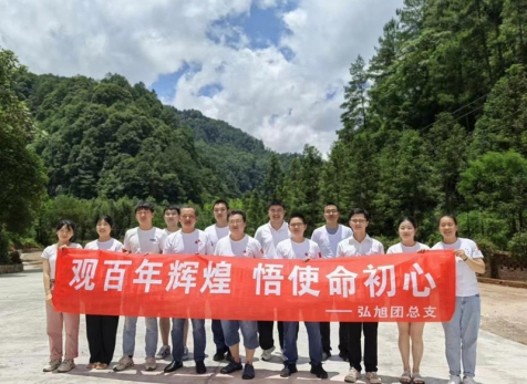 弘旭團(tuán)總支開展“觀百年輝煌，悟使命初心”主題團(tuán)建活動(dòng)