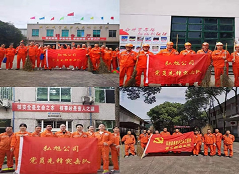 弘旭黨委開(kāi)展“學(xué)黨史、辦實(shí)事、辦公陣地大掃除”活動(dòng)